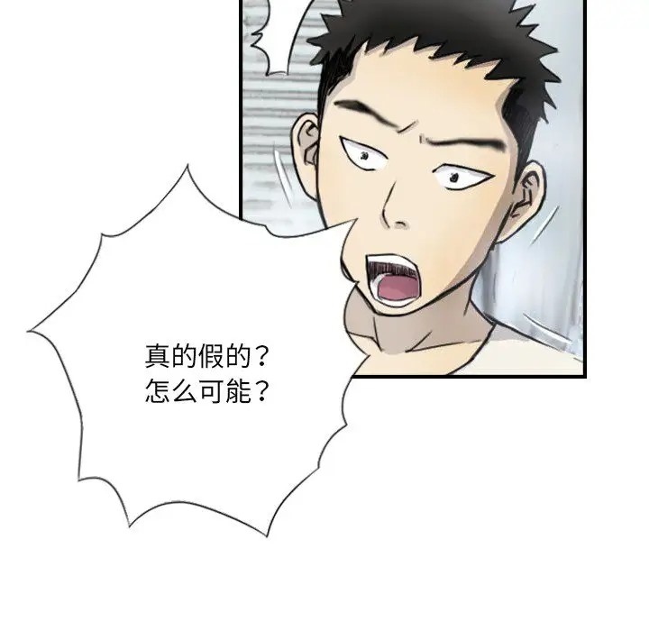 20P - 超能刑警