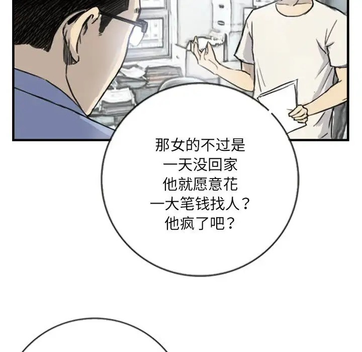 22P - 超能刑警