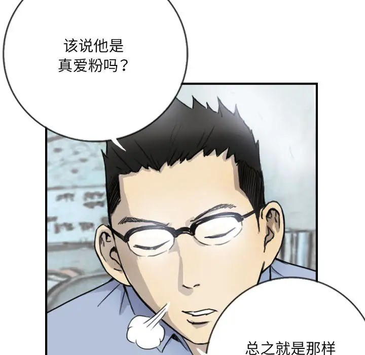 23P - 超能刑警