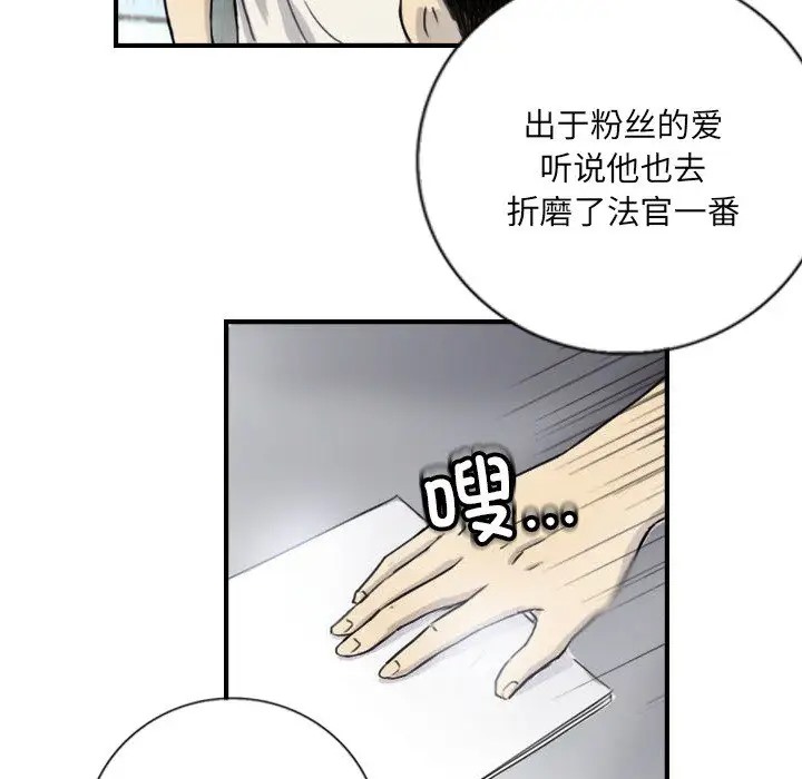 25P - 超能刑警