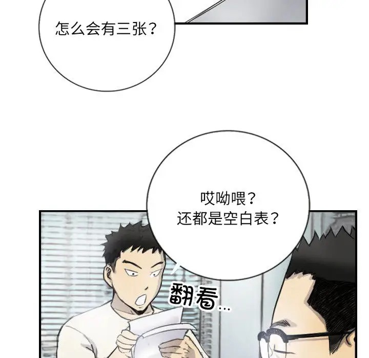 26P - 超能刑警