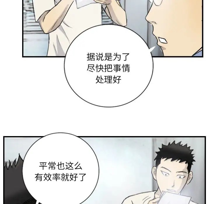 27P - 超能刑警