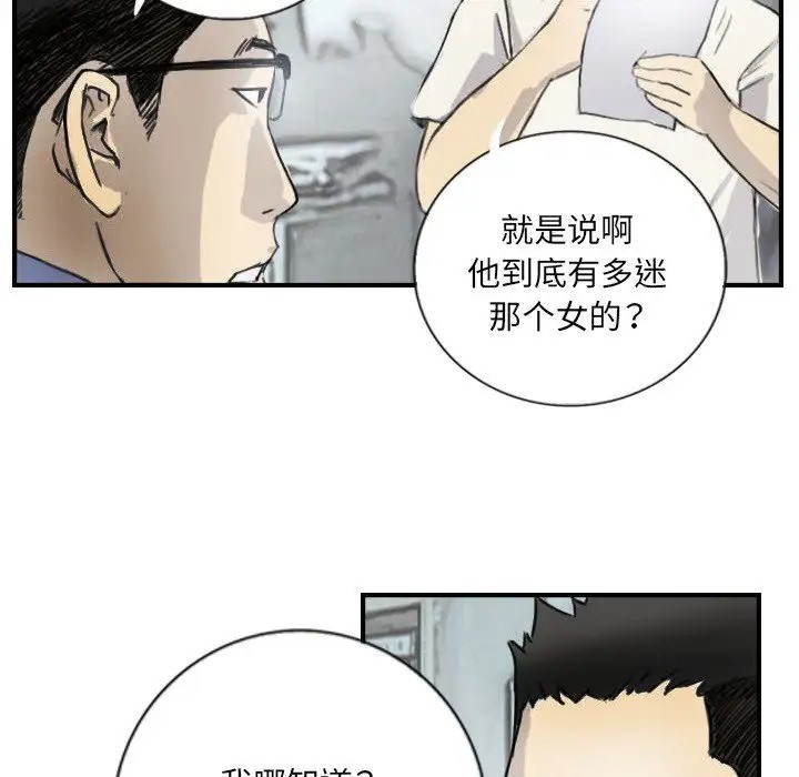 28P - 超能刑警