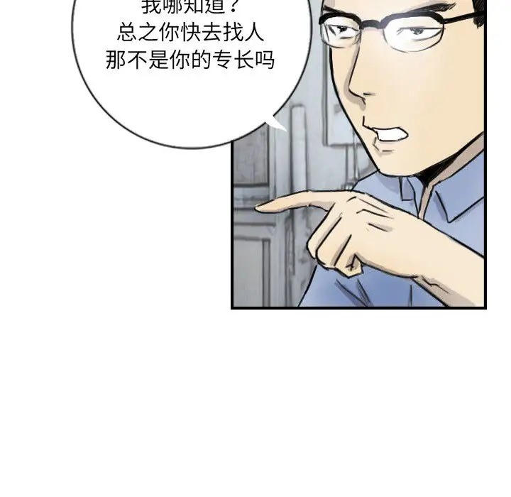 29P - 超能刑警