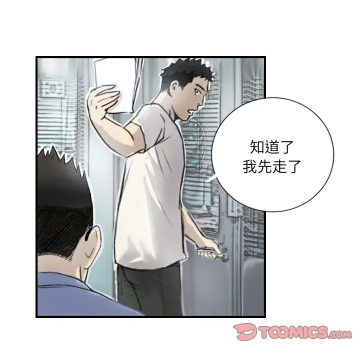 30P - 超能刑警