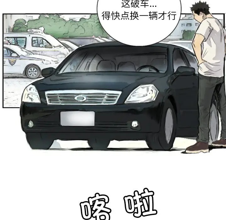 34P - 超能刑警