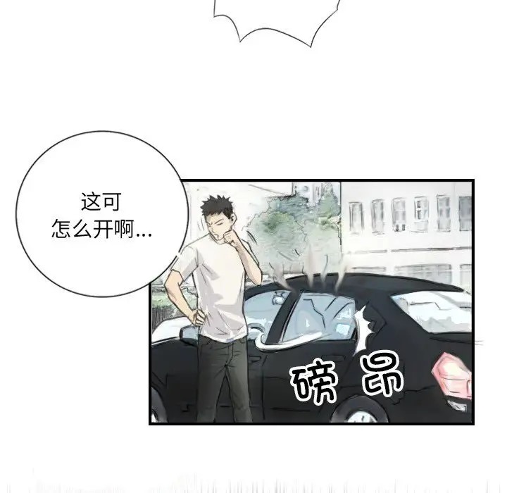 36P - 超能刑警