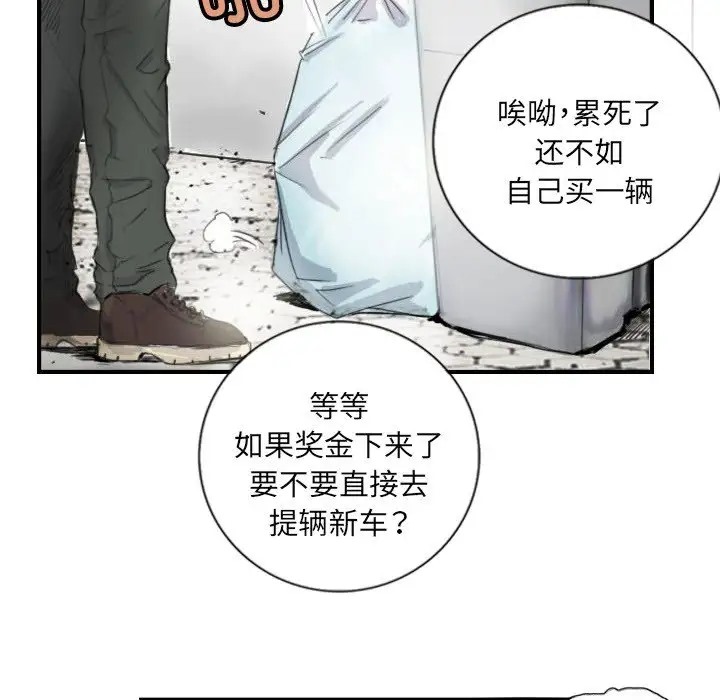 38P - 超能刑警