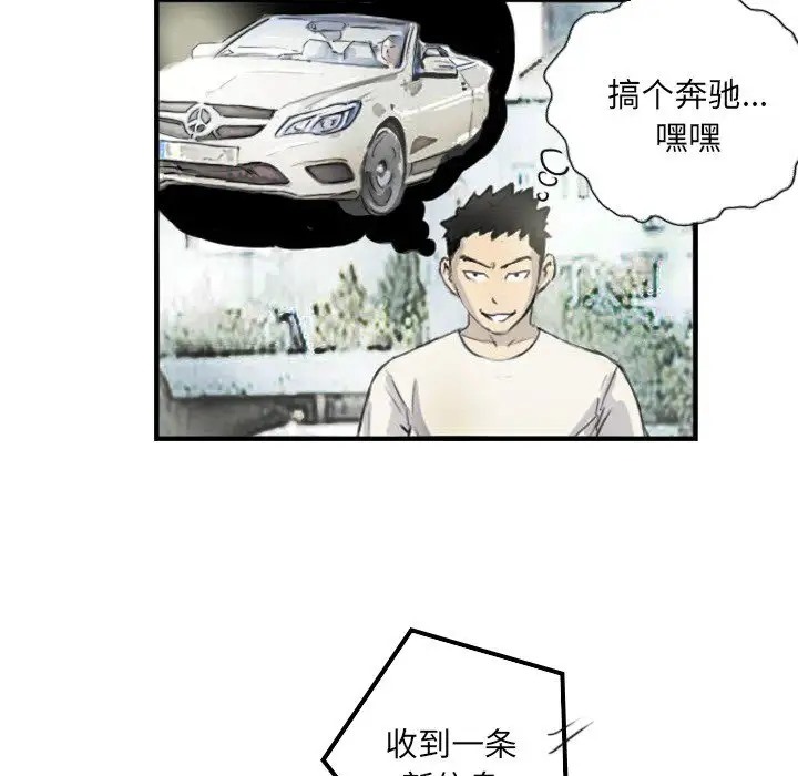 39P - 超能刑警