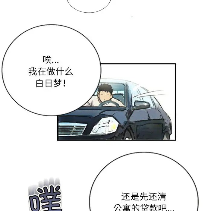 41P - 超能刑警