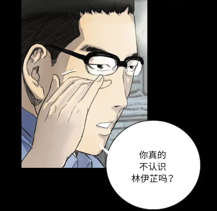 45P - 超能刑警