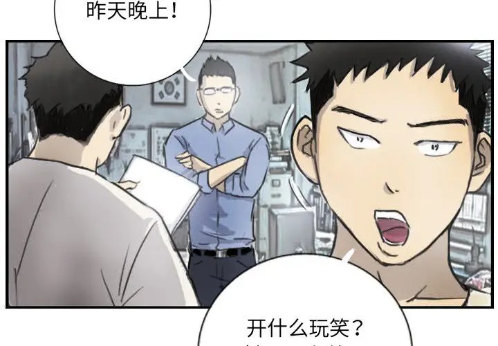 4P - 超能刑警