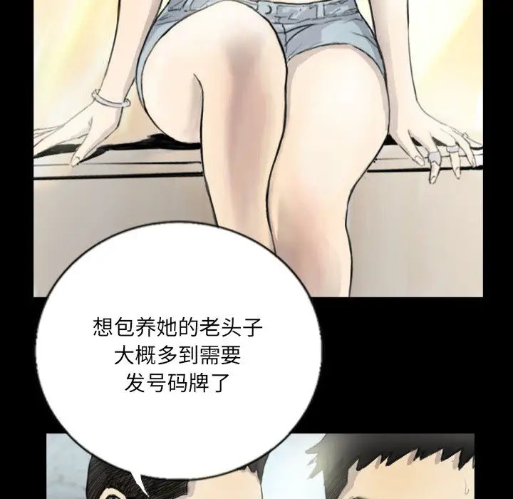 52P - 超能刑警