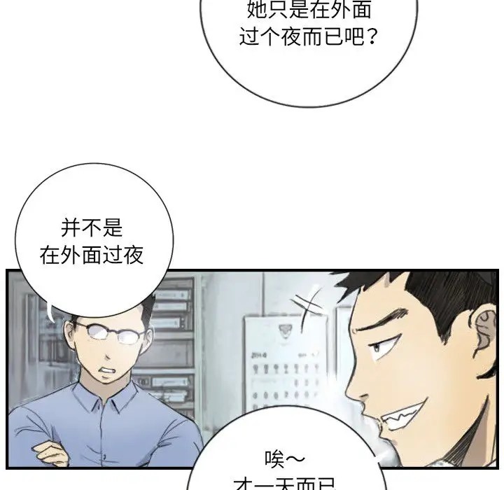 5P - 超能刑警