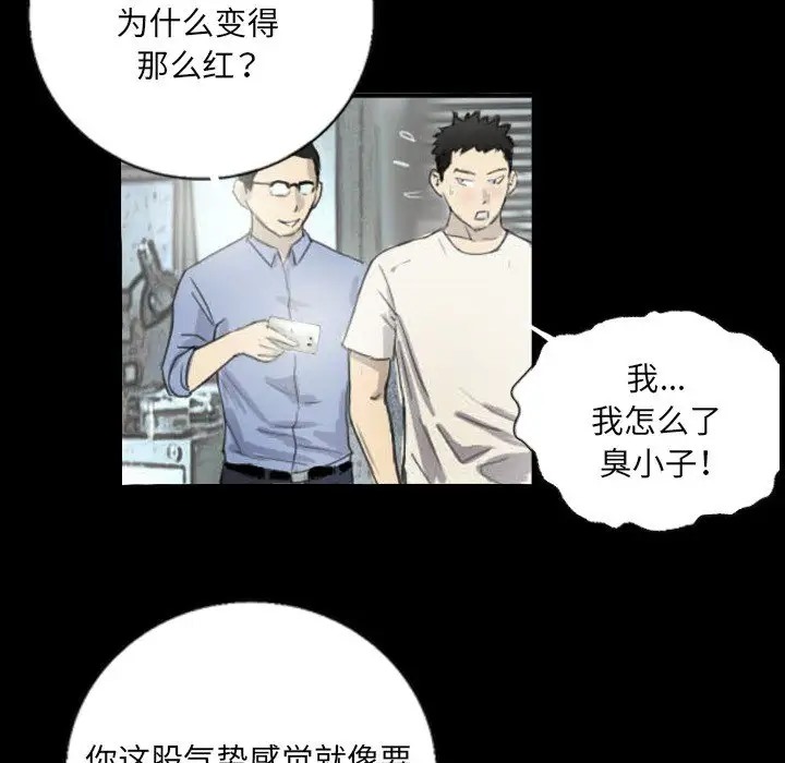 54P - 超能刑警