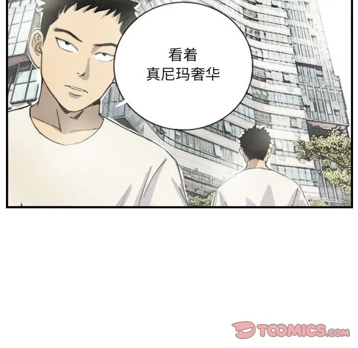 58P - 超能刑警