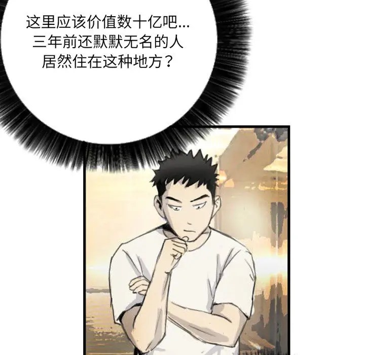 61P - 超能刑警