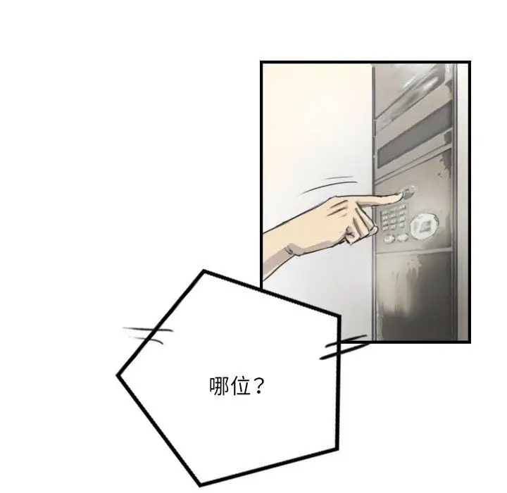 66P - 超能刑警