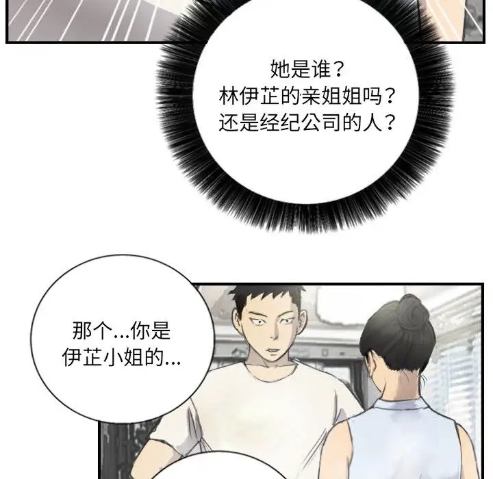75P - 超能刑警