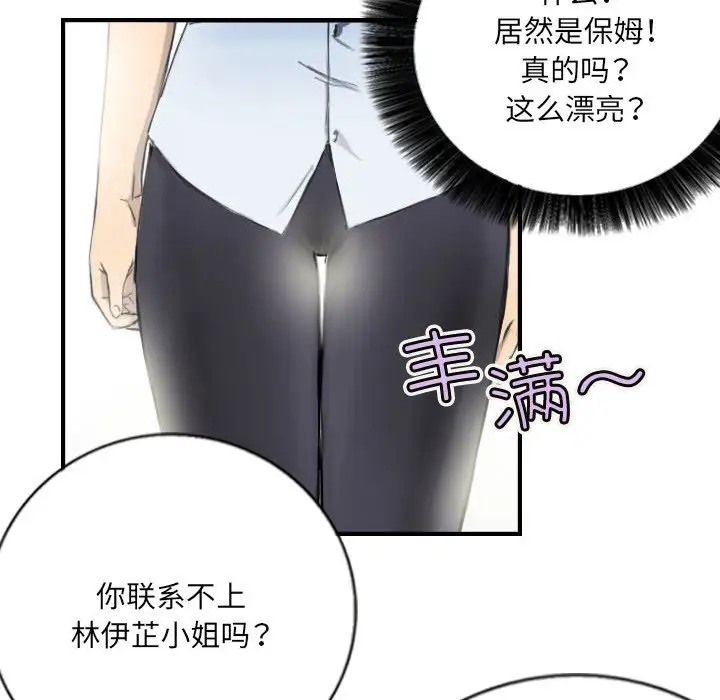 77P - 超能刑警