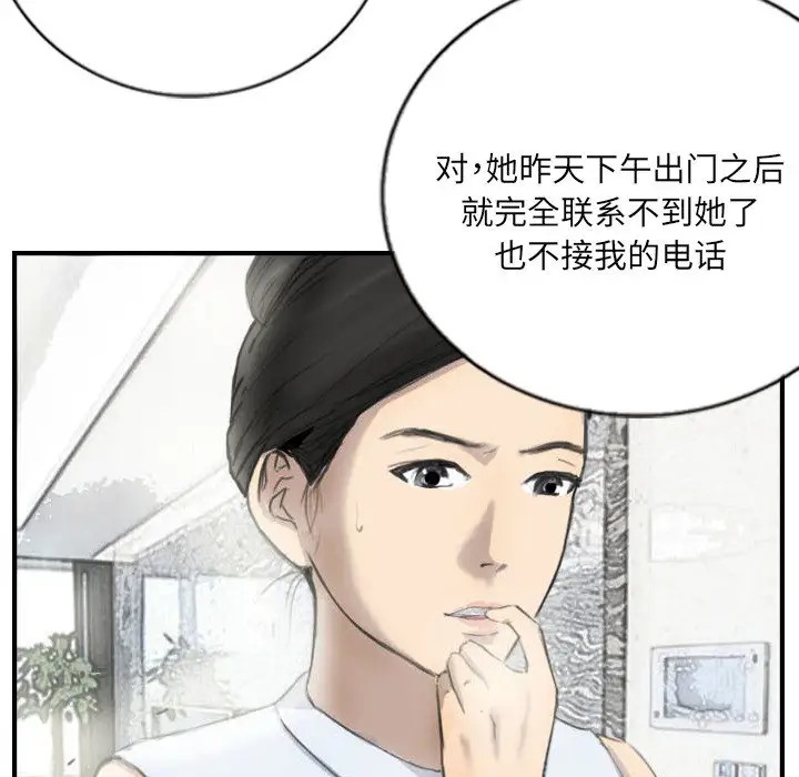 78P - 超能刑警