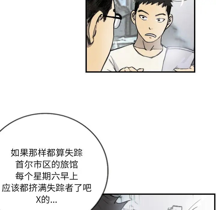 8P - 超能刑警
