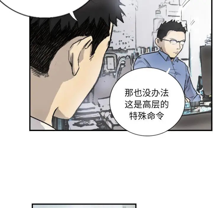 9P - 超能刑警
