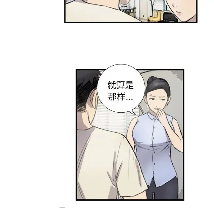 10P - 超能刑警