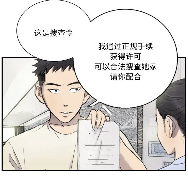 11P - 超能刑警