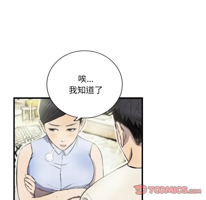 12P - 超能刑警