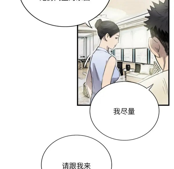 14P - 超能刑警
