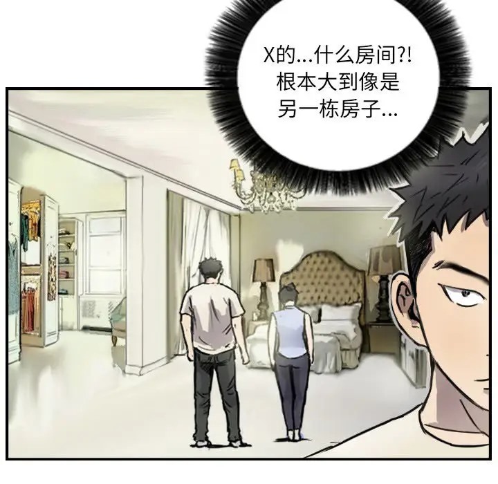19P - 超能刑警