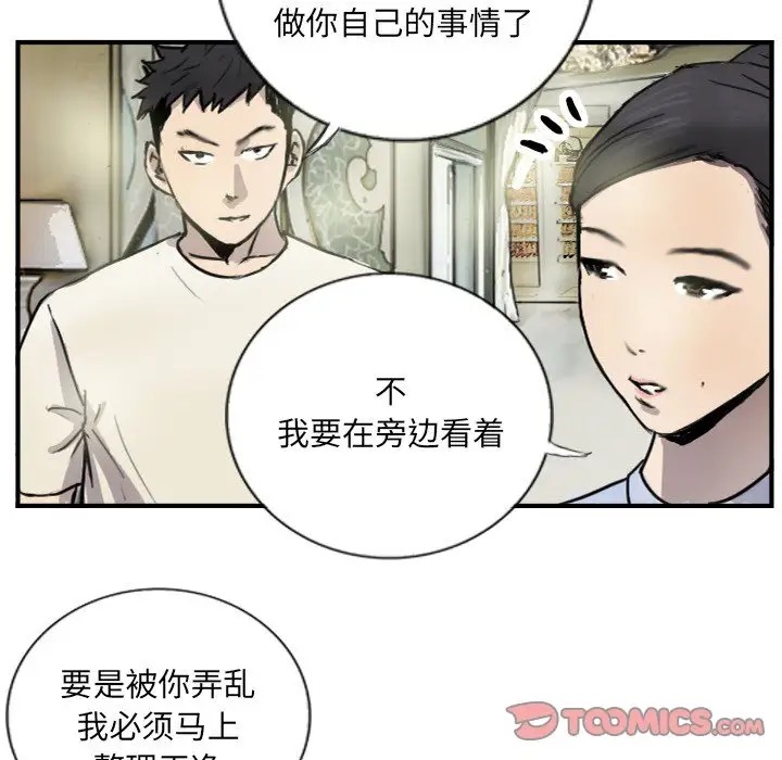 22P - 超能刑警