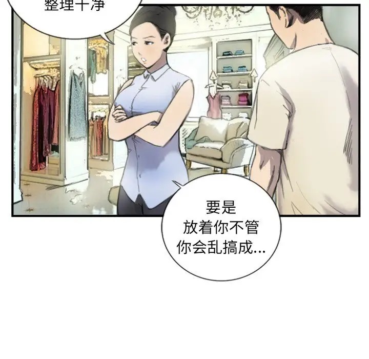 23P - 超能刑警