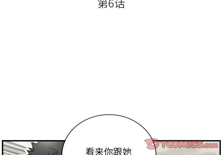 2P - 超能刑警