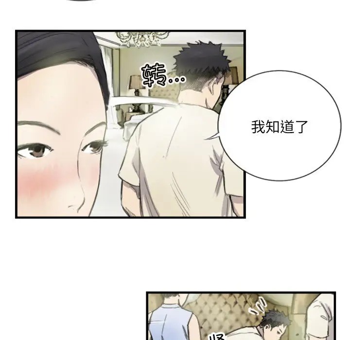 25P - 超能刑警