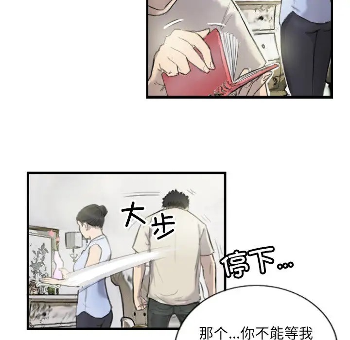 28P - 超能刑警