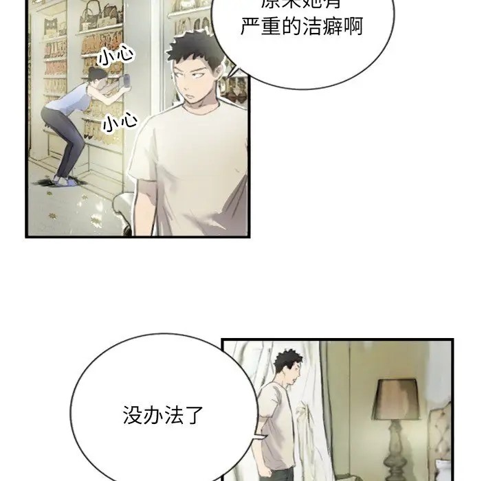 31P - 超能刑警
