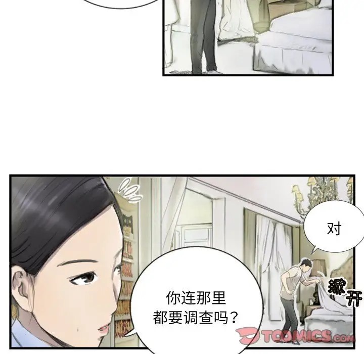 32P - 超能刑警