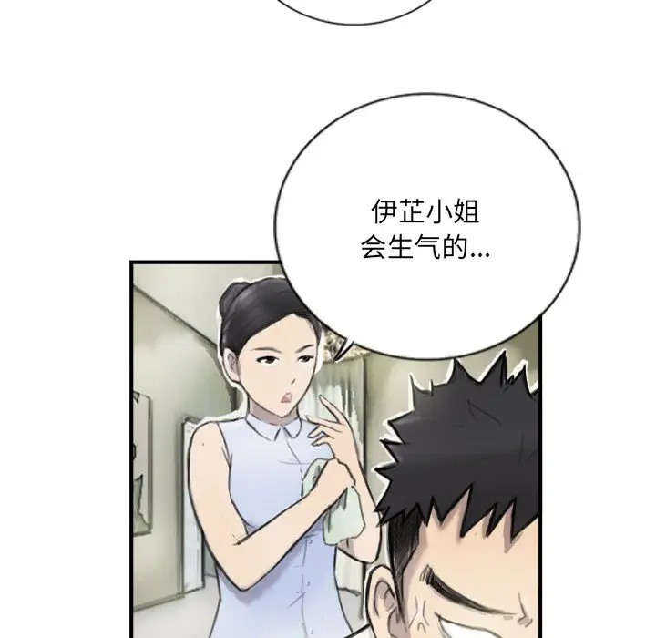 33P - 超能刑警