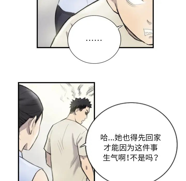34P - 超能刑警