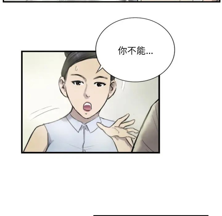 36P - 超能刑警