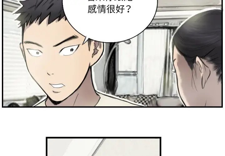 3P - 超能刑警