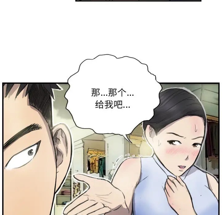 49P - 超能刑警