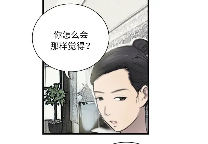 4P - 超能刑警