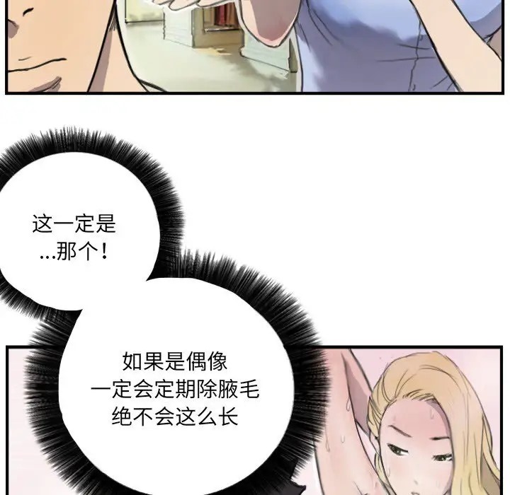 50P - 超能刑警