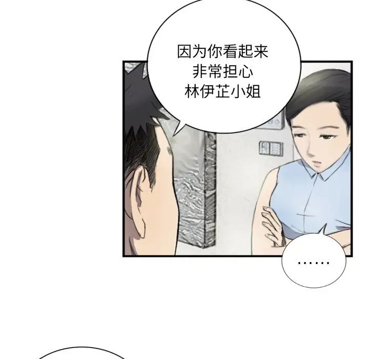 5P - 超能刑警