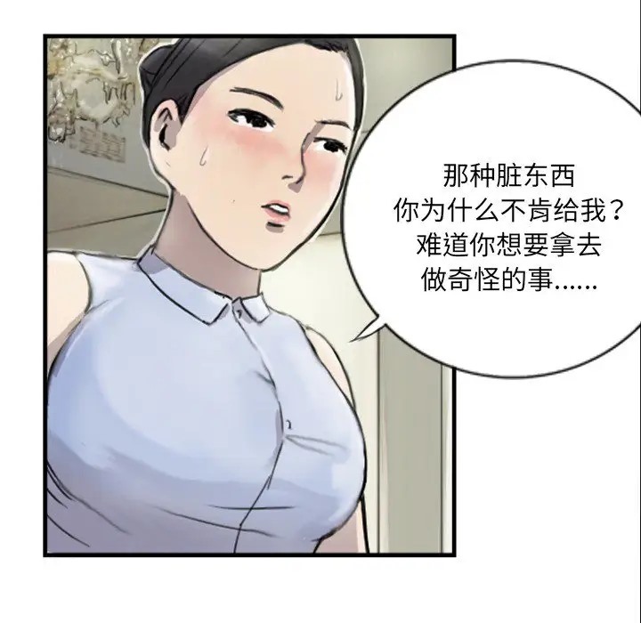 58P - 超能刑警