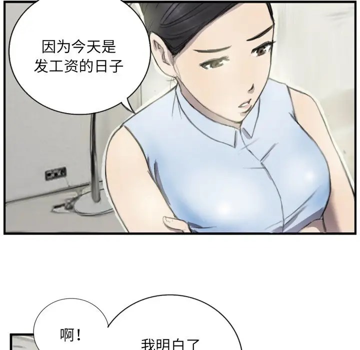 6P - 超能刑警