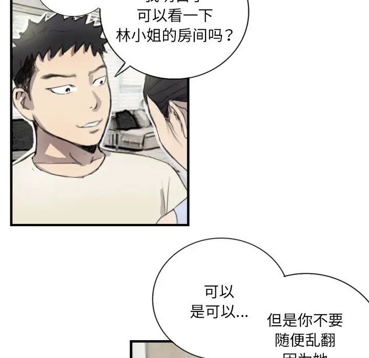 7P - 超能刑警